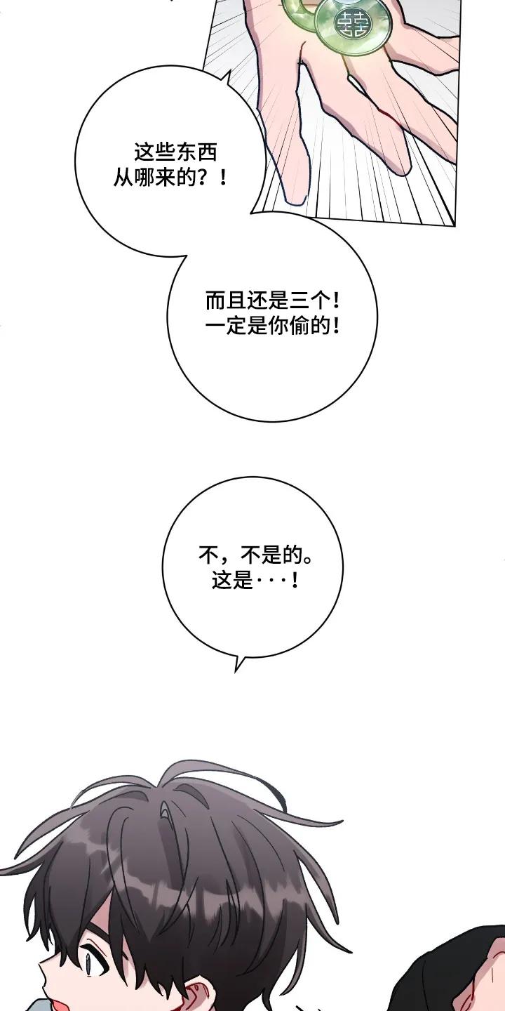 《复生之缘》第185章：把他带走 第12页