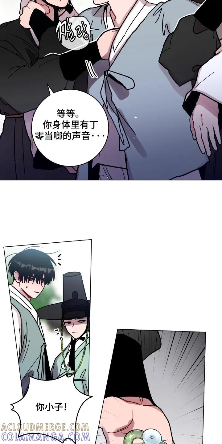 《复生之缘》第185章：把他带走 第11页