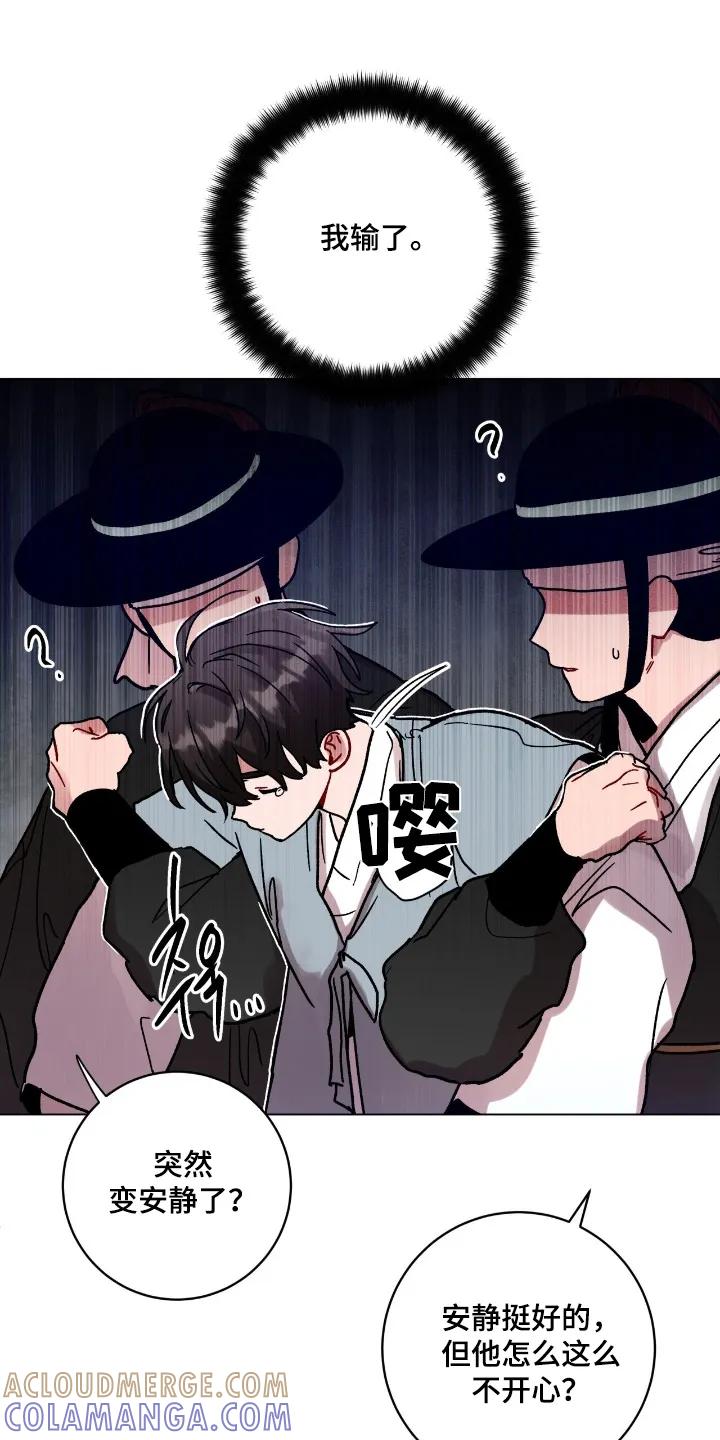 《复生之缘》第185章：把他带走 第17页