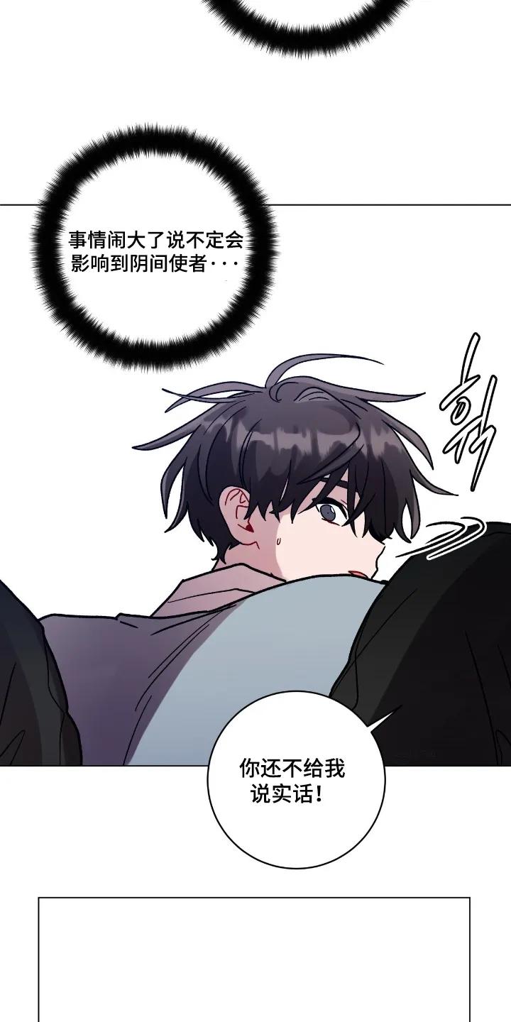 《复生之缘》第185章：把他带走 第14页