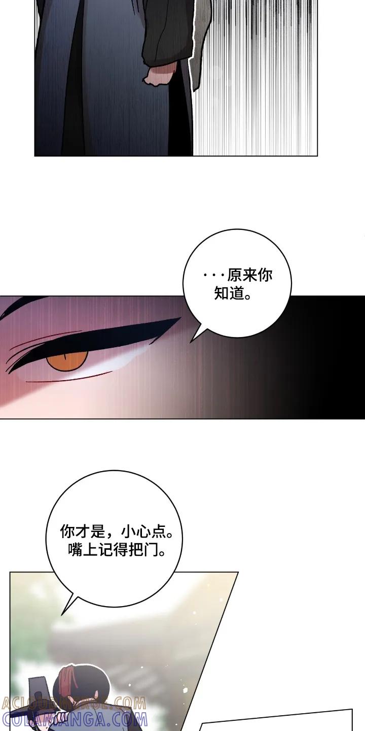 《复生之缘》第185章：把他带走 第21页