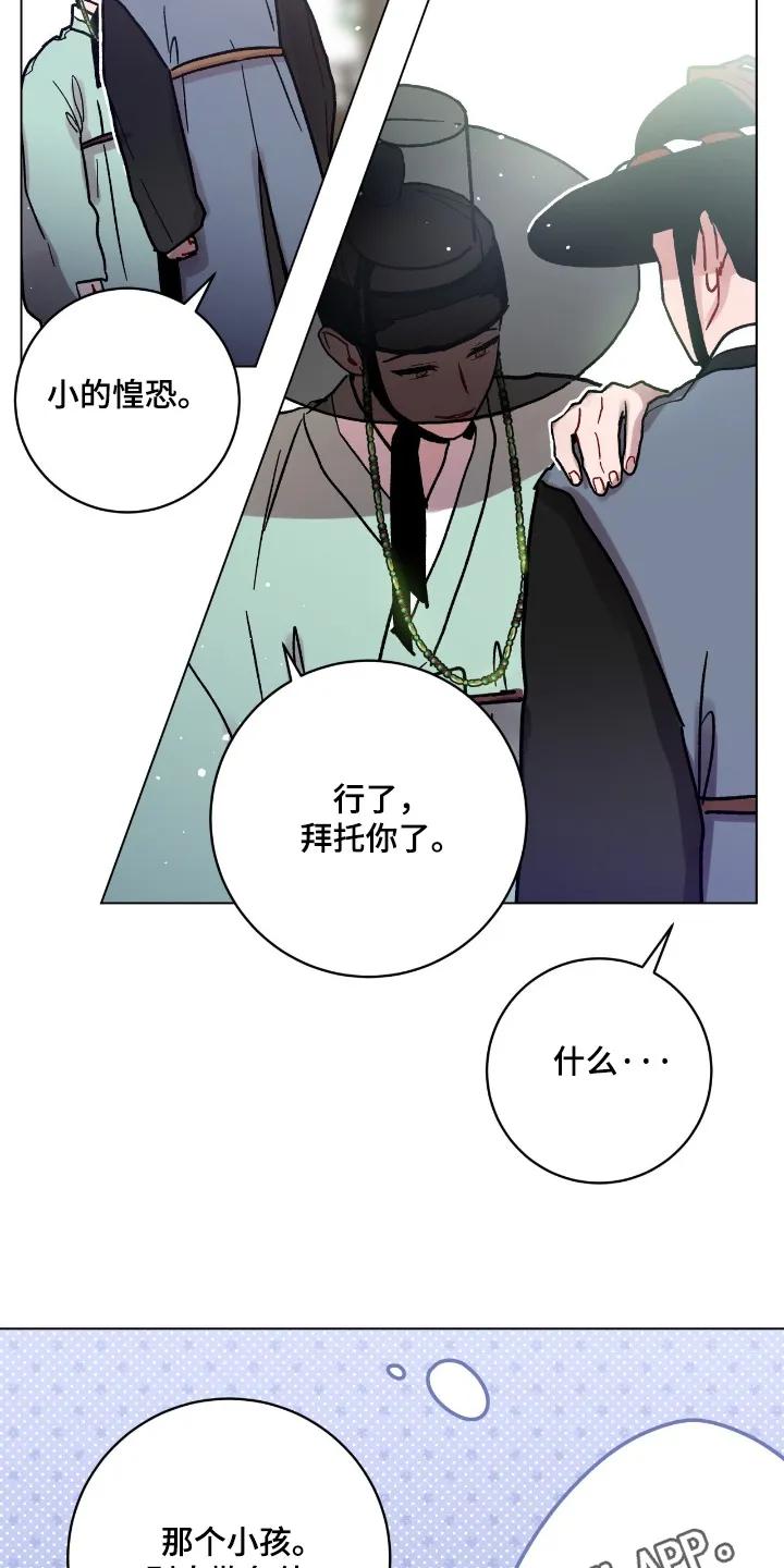 《复生之缘》第185章：把他带走 第22页