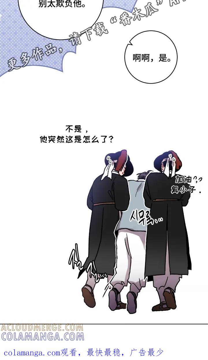 《复生之缘》第185章：把他带走 第23页