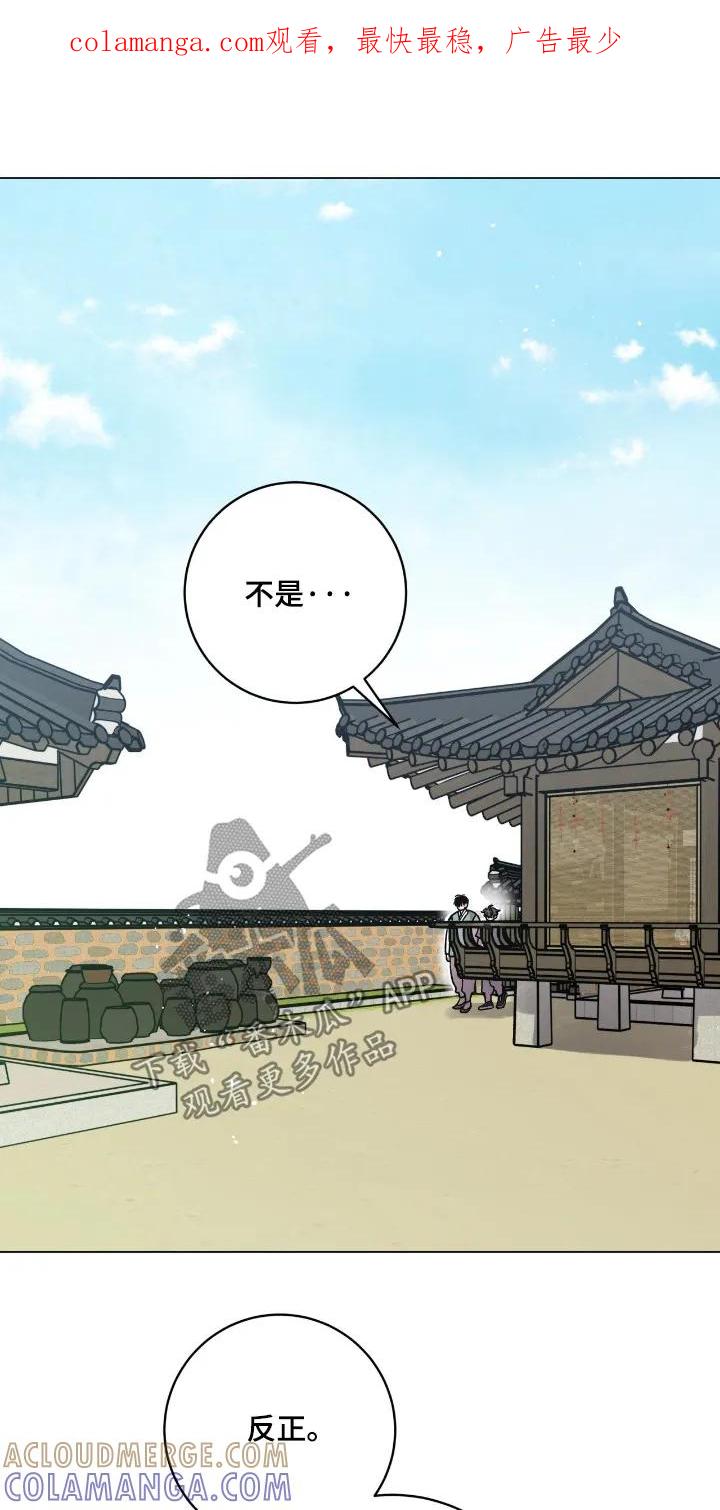 《复生之缘》第185章：把他带走 第1页