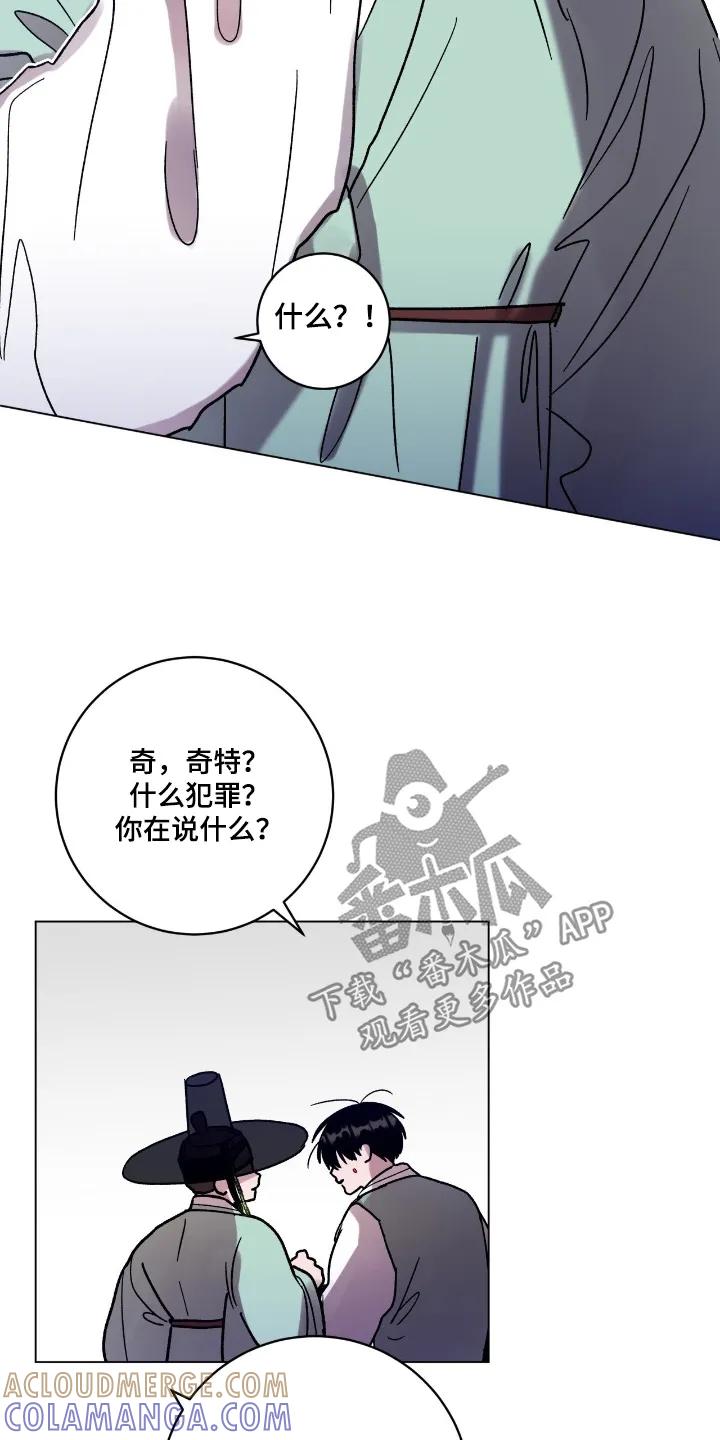 《复生之缘》第185章：把他带走 第9页