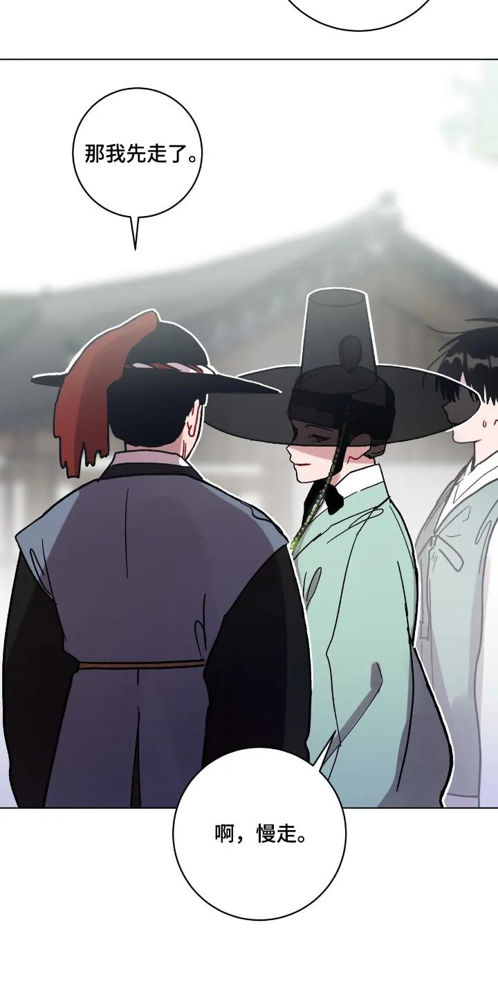 《复生之缘》第185章：把他带走 第18页