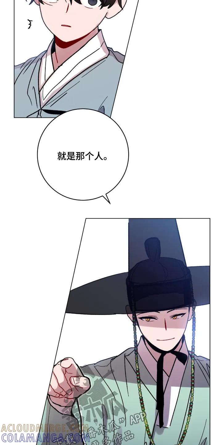 《复生之缘》第185章：把他带走 第3页