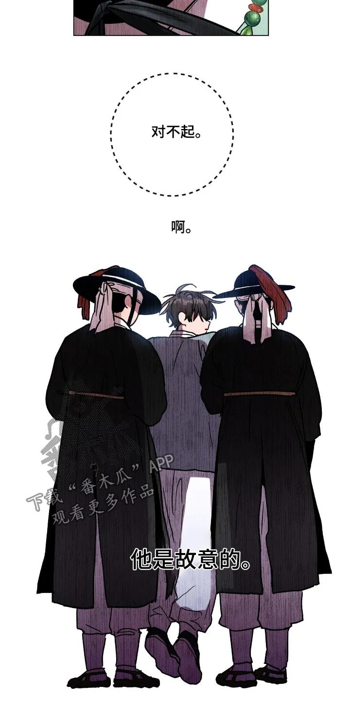 《复生之缘》第185章：把他带走 第16页