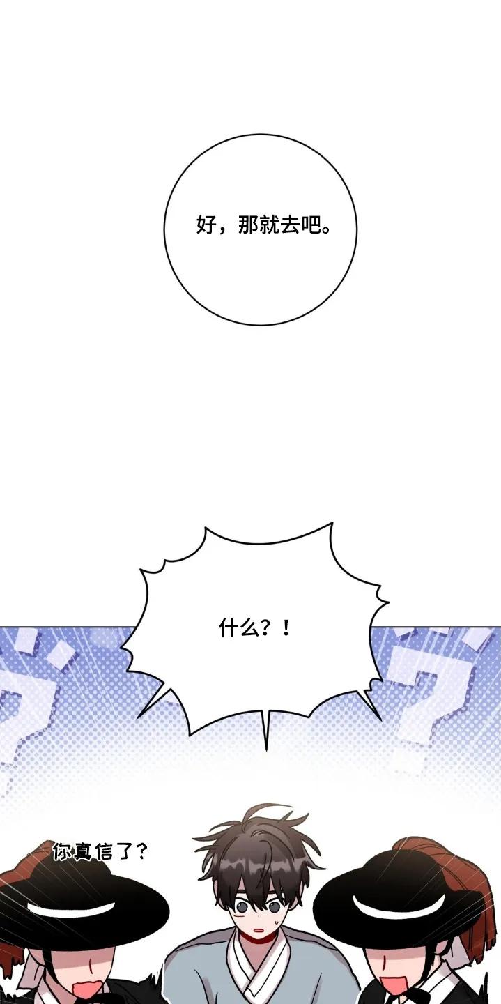 《复生之缘》第186章：真信了 第22页