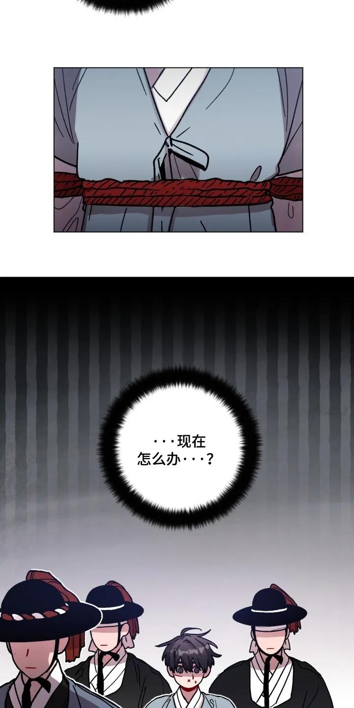 《复生之缘》第186章：真信了 第8页