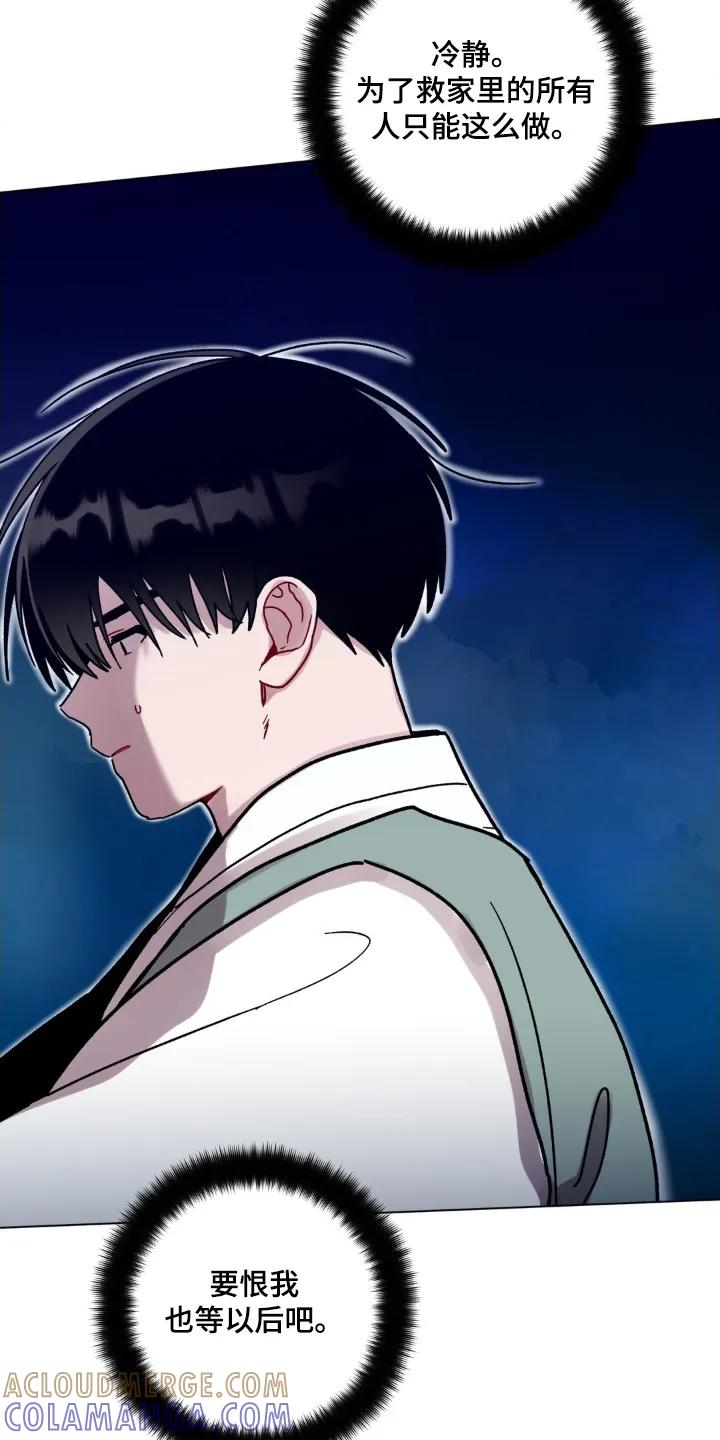 《复生之缘》第186章：真信了 第7页