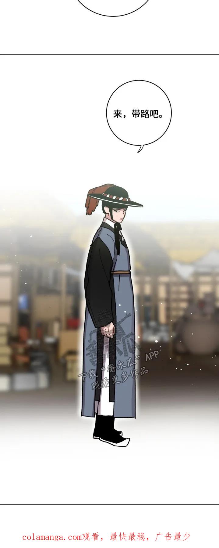 《复生之缘》第186章：真信了 第24页