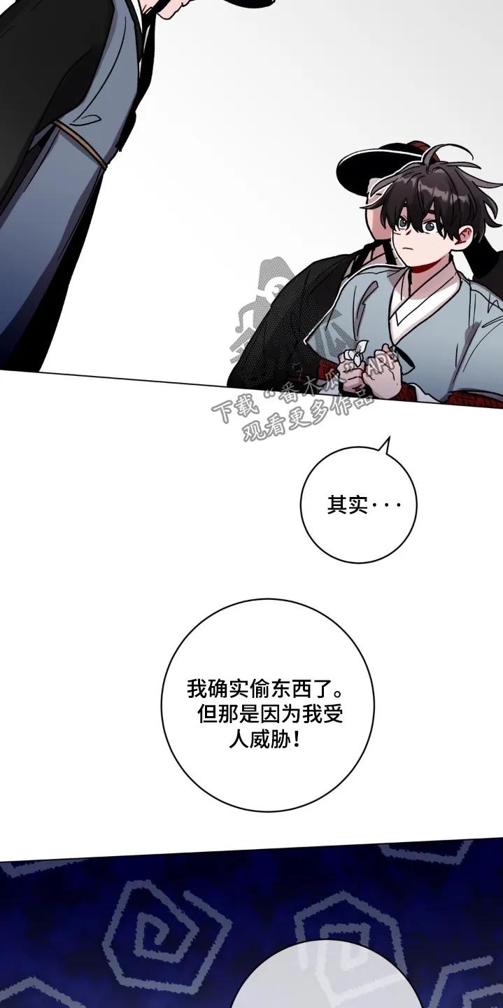 《复生之缘》第186章：真信了 第18页