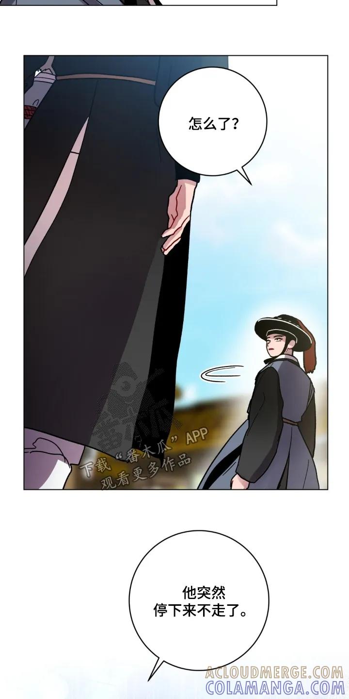《复生之缘》第186章：真信了 第13页