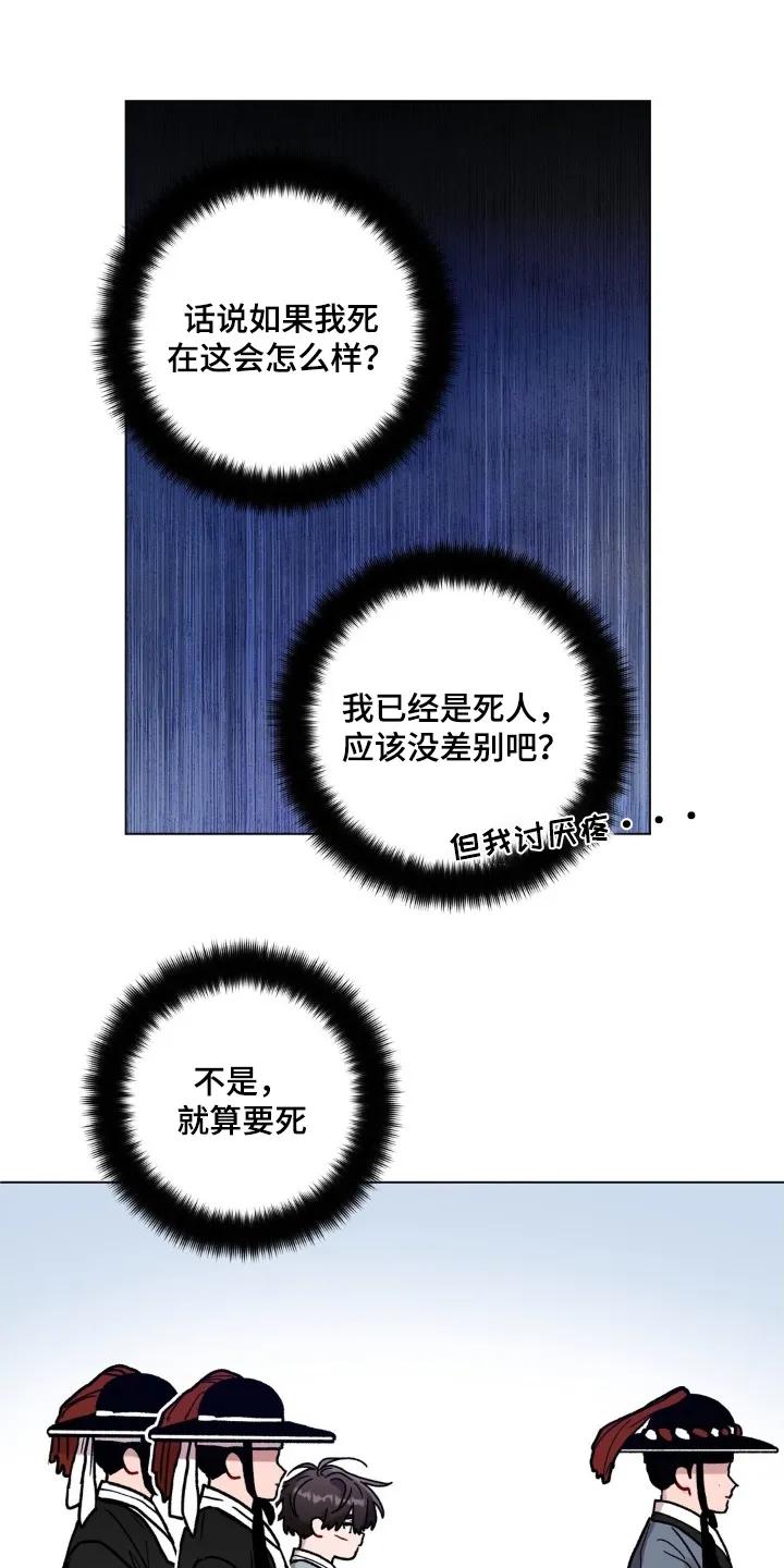 《复生之缘》第186章：真信了 第10页