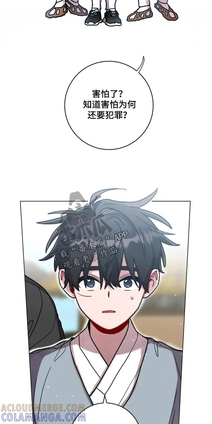 《复生之缘》第186章：真信了 第15页