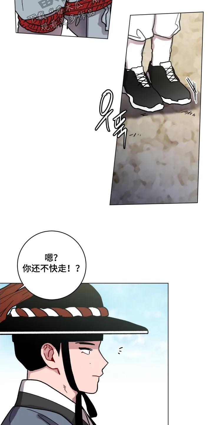 《复生之缘》第186章：真信了 第12页