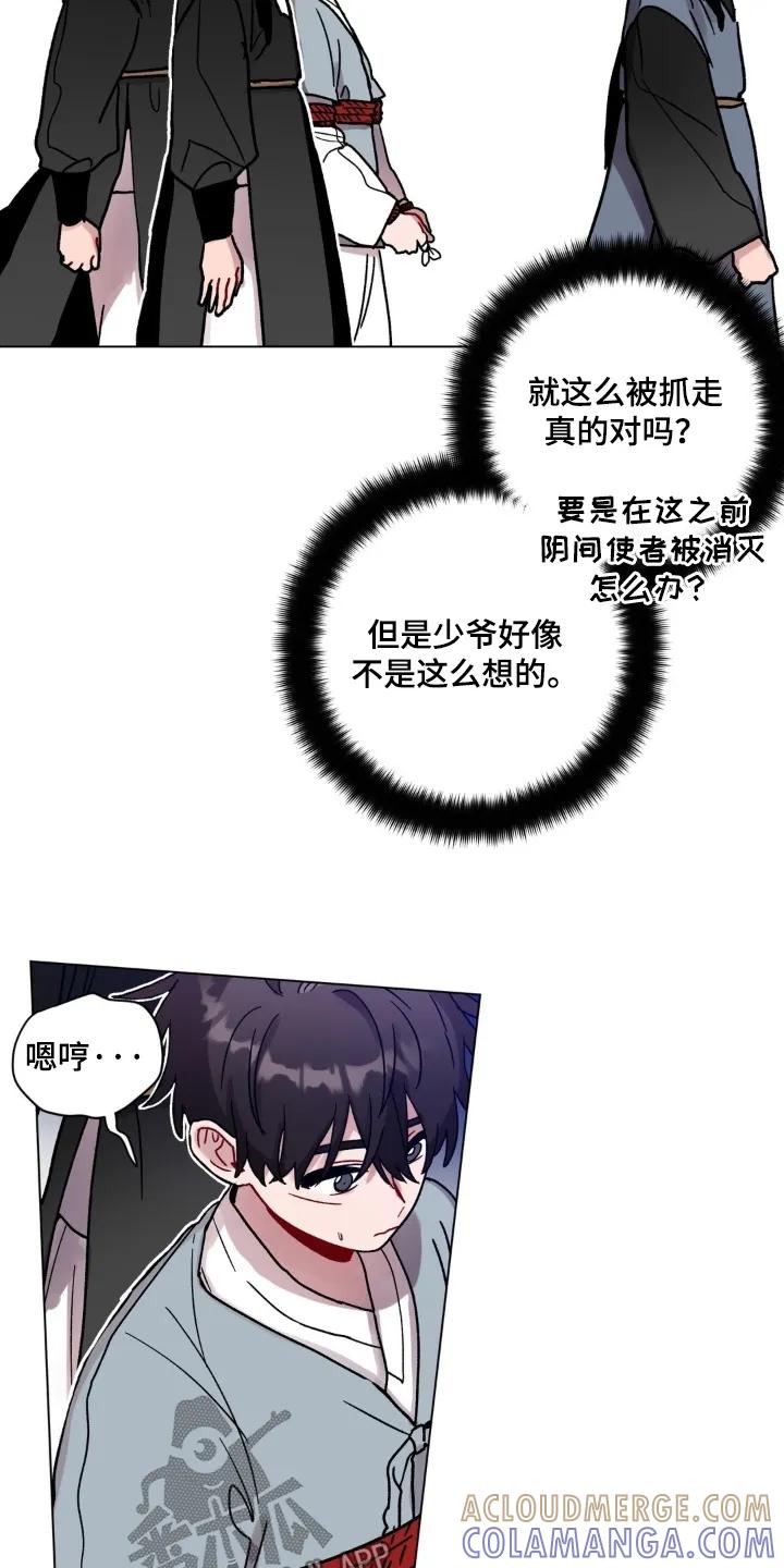 《复生之缘》第186章：真信了 第11页