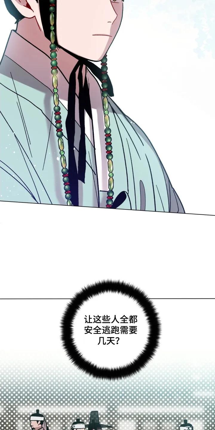 《复生之缘》第186章：真信了 第2页