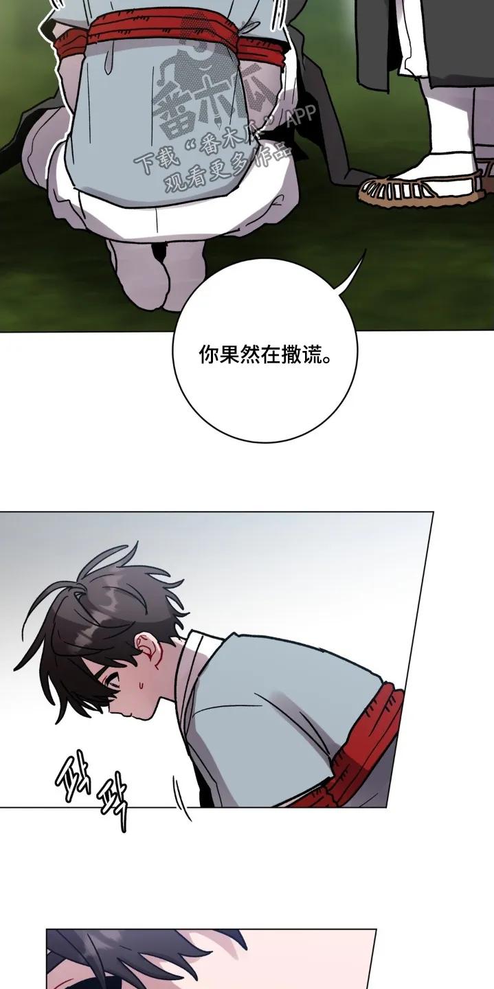 《复生之缘》第187章：有胆量 第4页