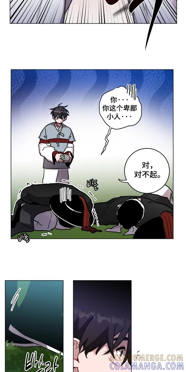 《复生之缘》第187章：有胆量 第11页