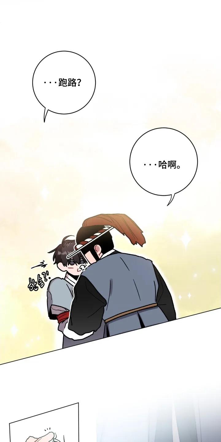 《复生之缘》第187章：有胆量 第18页