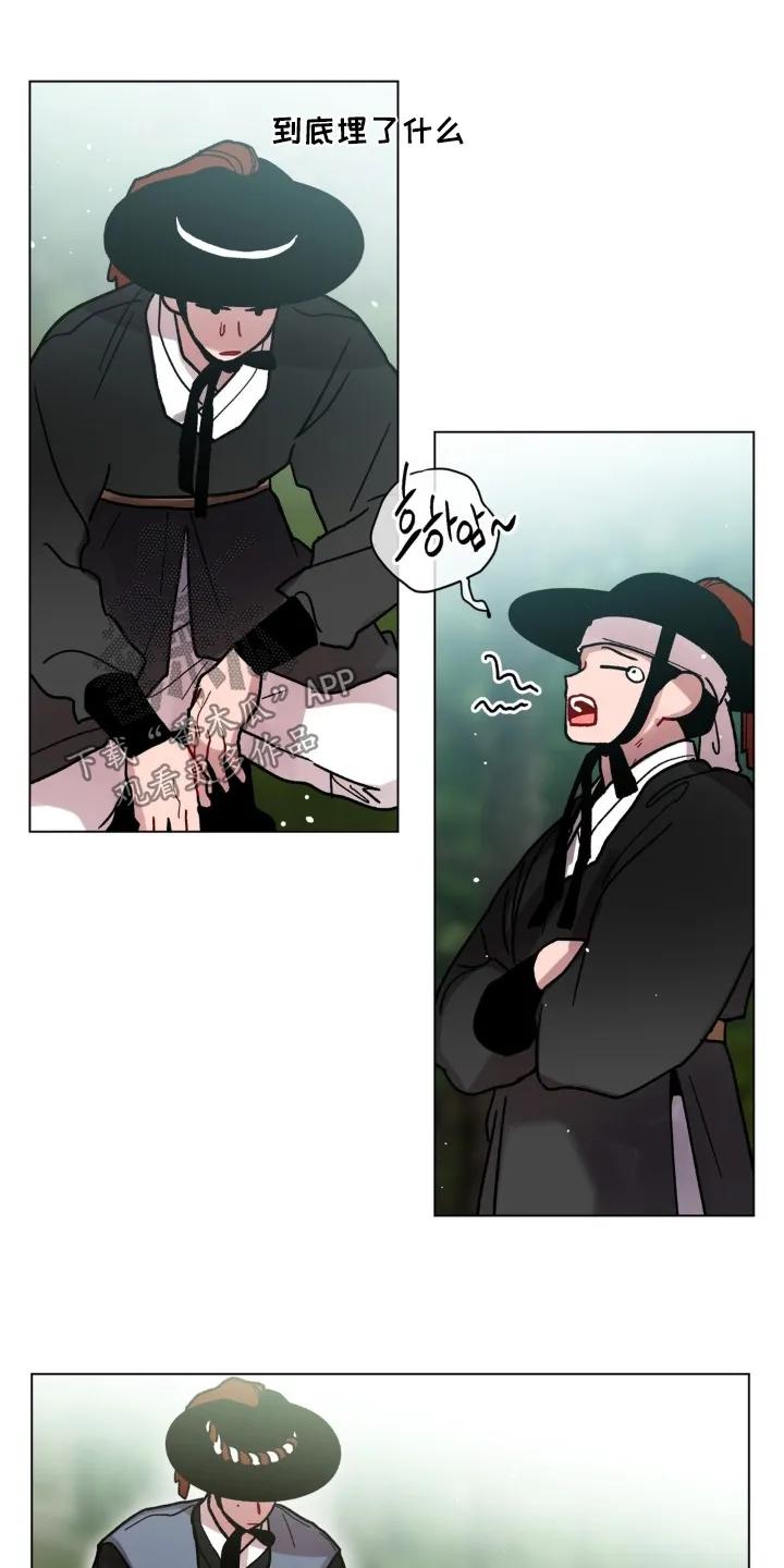 《复生之缘》第187章：有胆量 第6页