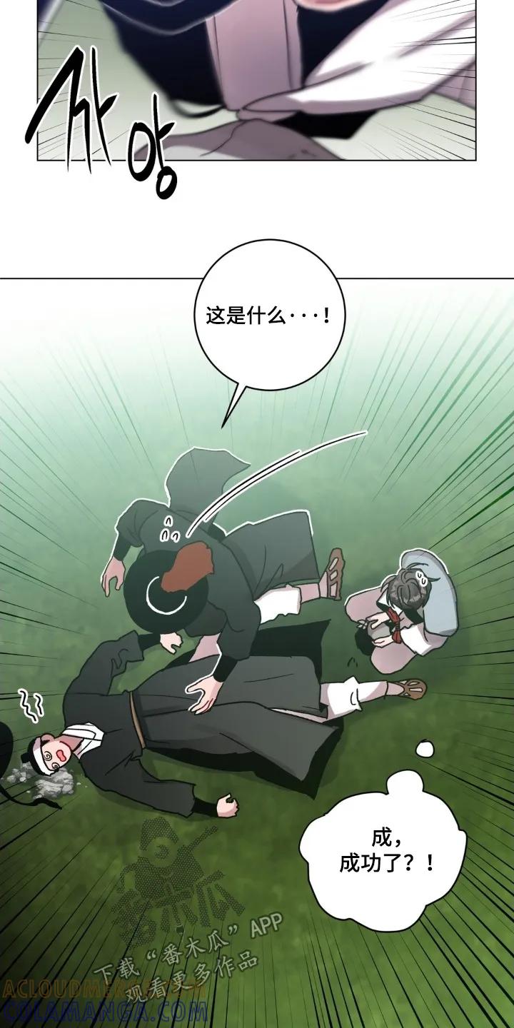 《复生之缘》第187章：有胆量 第9页