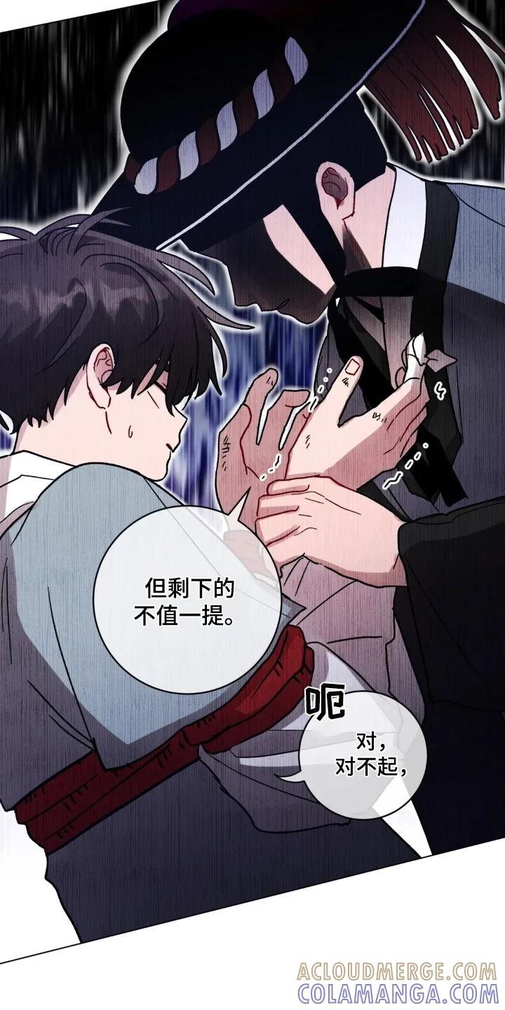 《复生之缘》第187章：有胆量 第15页