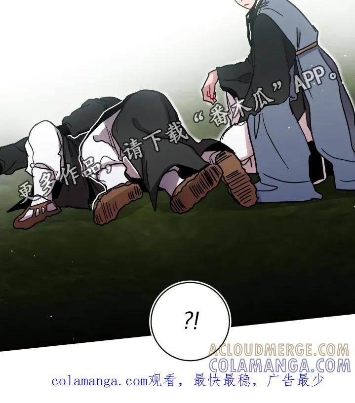 《复生之缘》第187章：有胆量 第23页