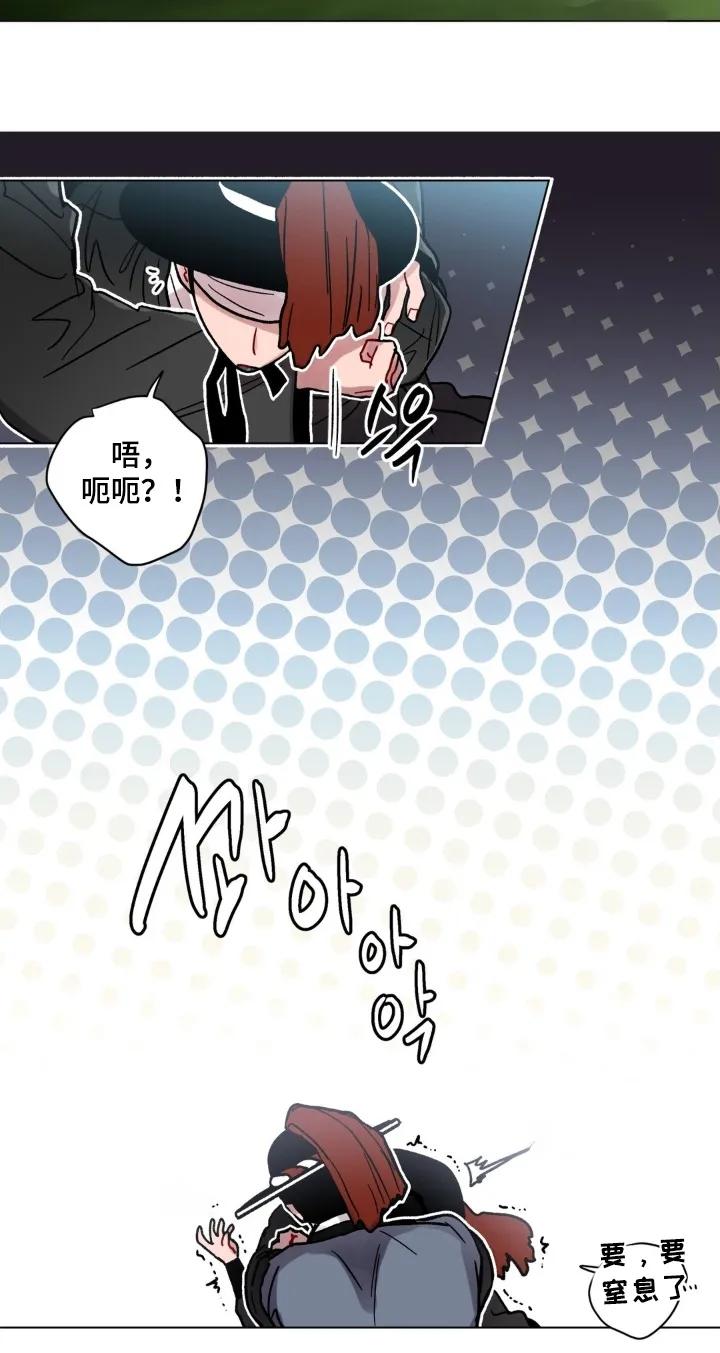 《复生之缘》第187章：有胆量 第20页