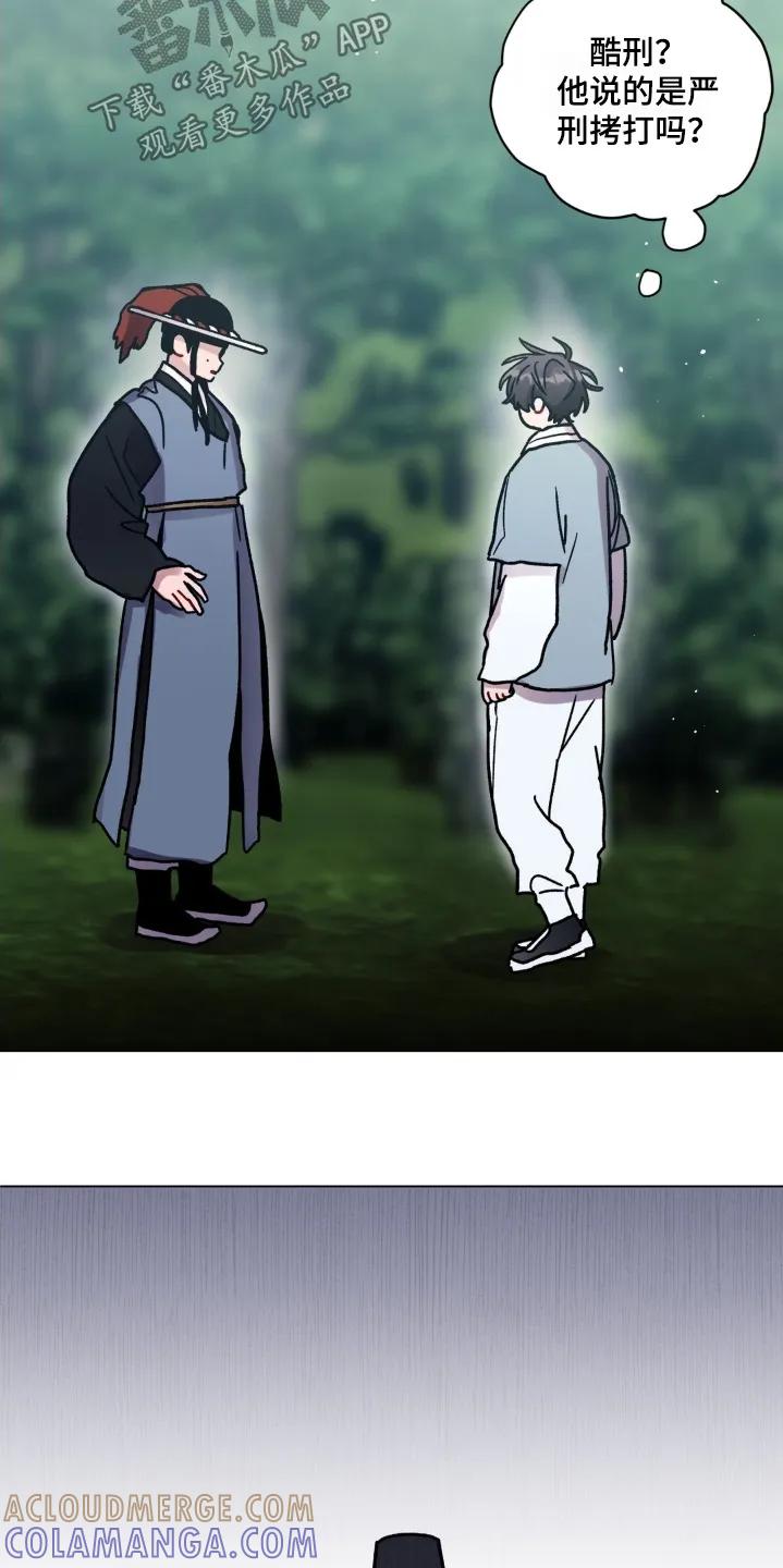 《复生之缘》第188章：我想帮他 第13页