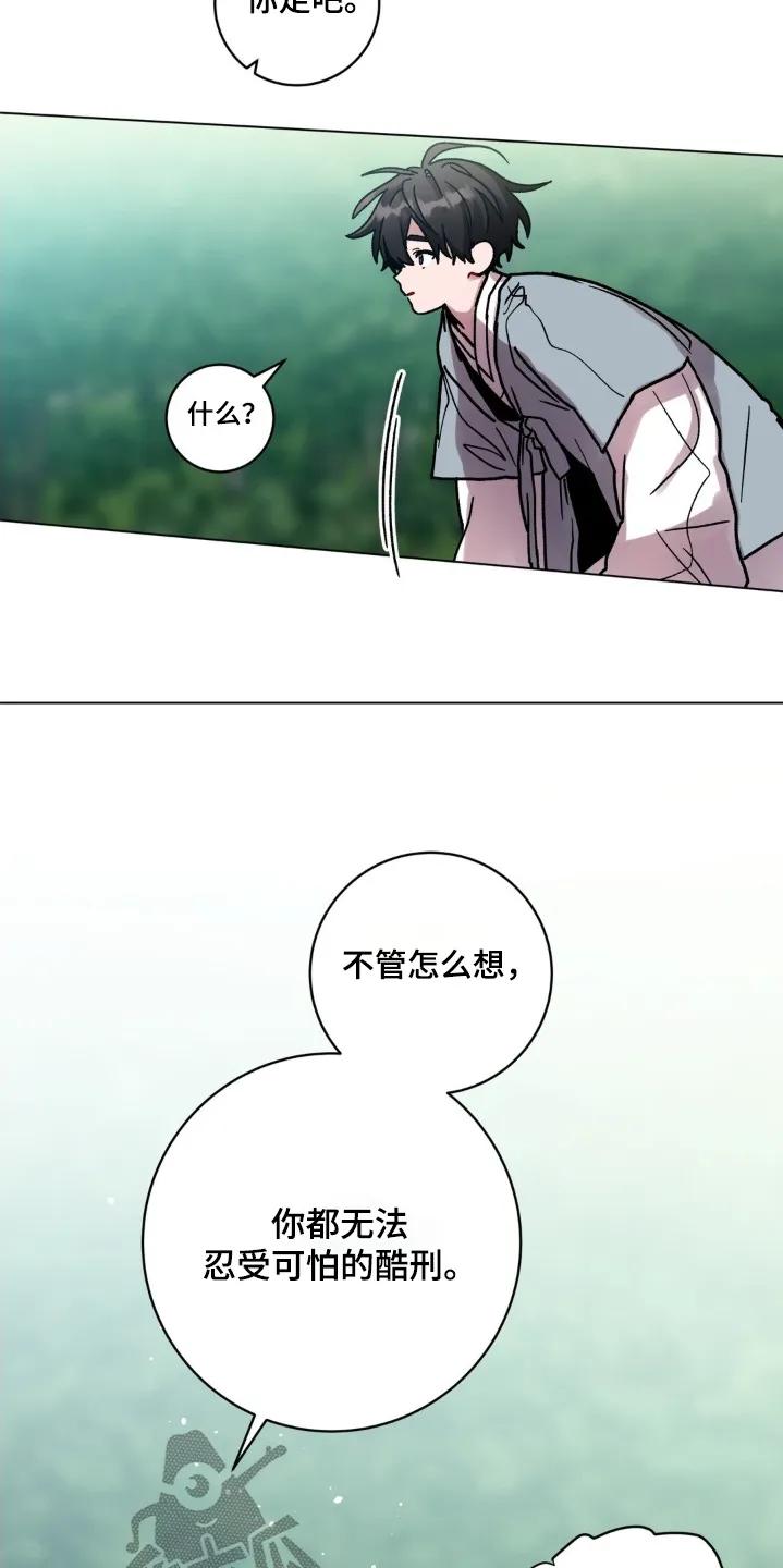 《复生之缘》第188章：我想帮他 第12页