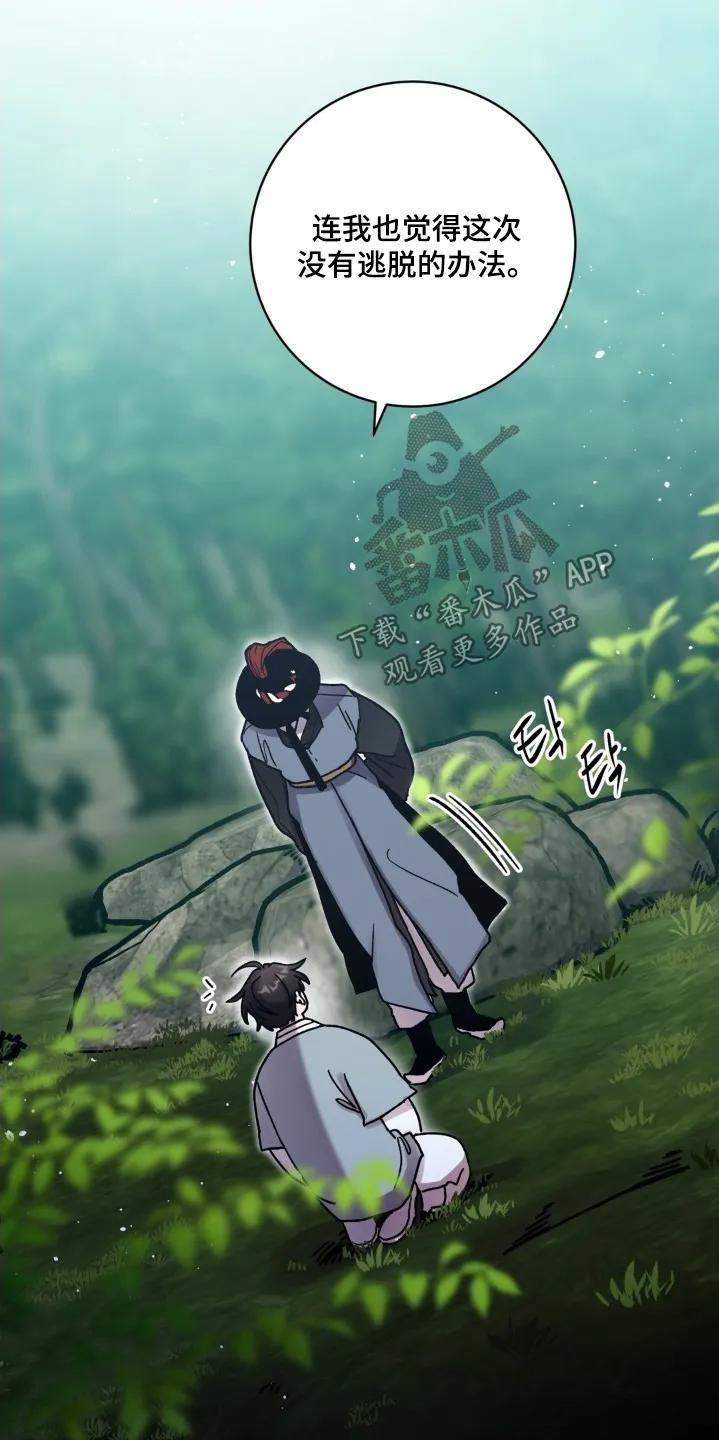 《复生之缘》第188章：我想帮他 第10页