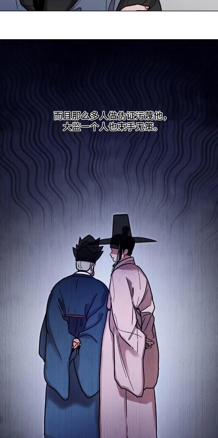 《复生之缘》第188章：我想帮他 第8页