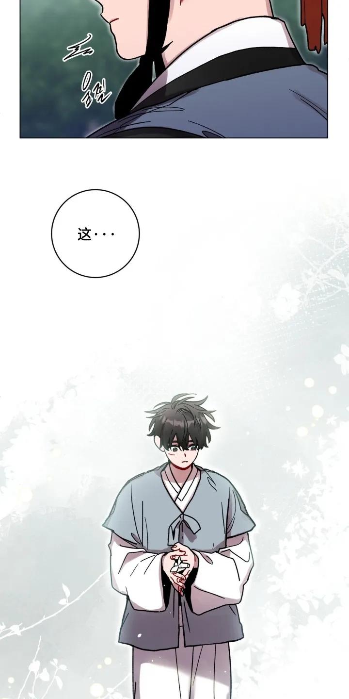 《复生之缘》第188章：我想帮他 第24页