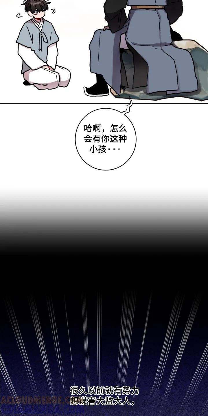 《复生之缘》第188章：我想帮他 第5页