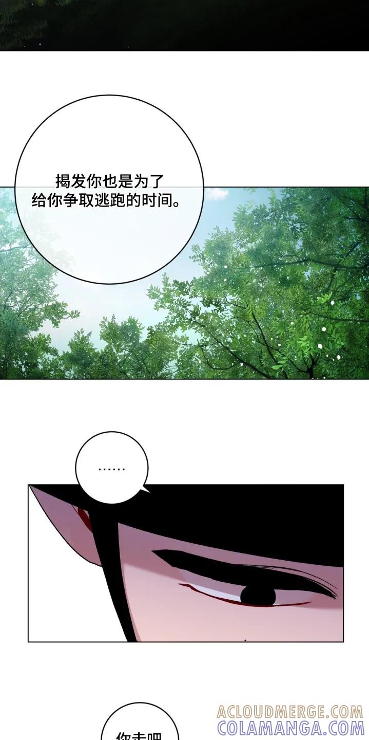 《复生之缘》第188章：我想帮他 第11页
