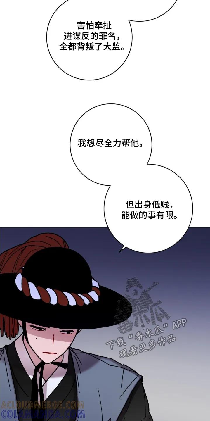 《复生之缘》第188章：我想帮他 第7页