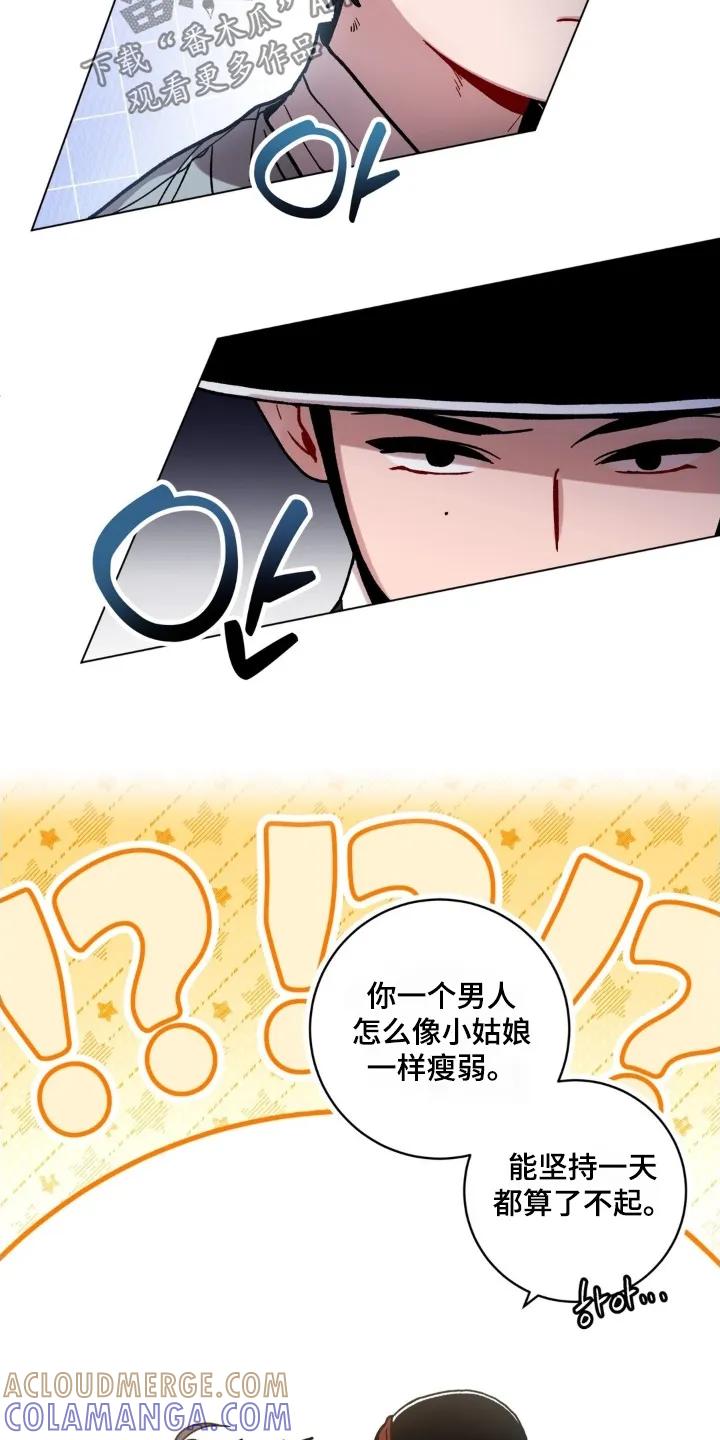 《复生之缘》第188章：我想帮他 第19页