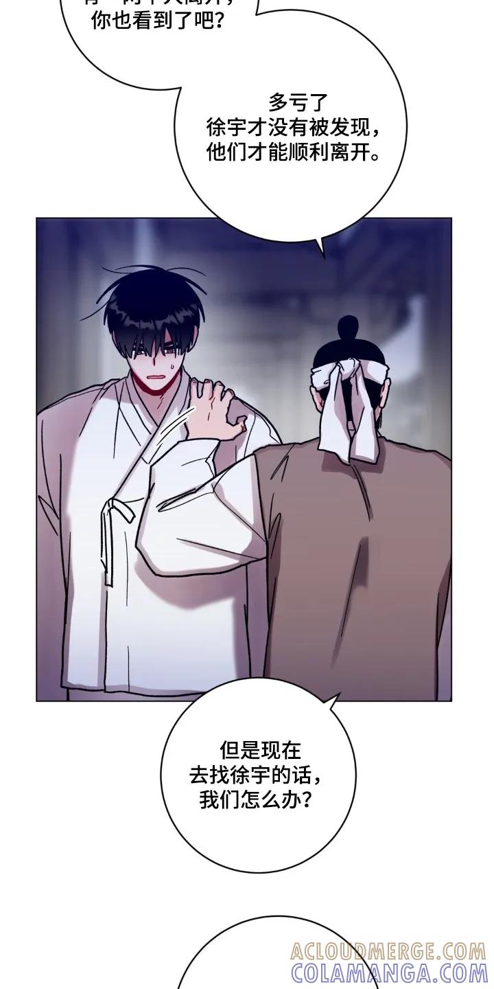 《复生之缘》第189章：出发吧 第17页