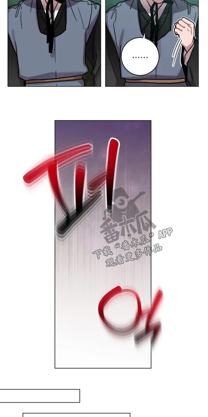 《复生之缘》第189章：出发吧 第10页