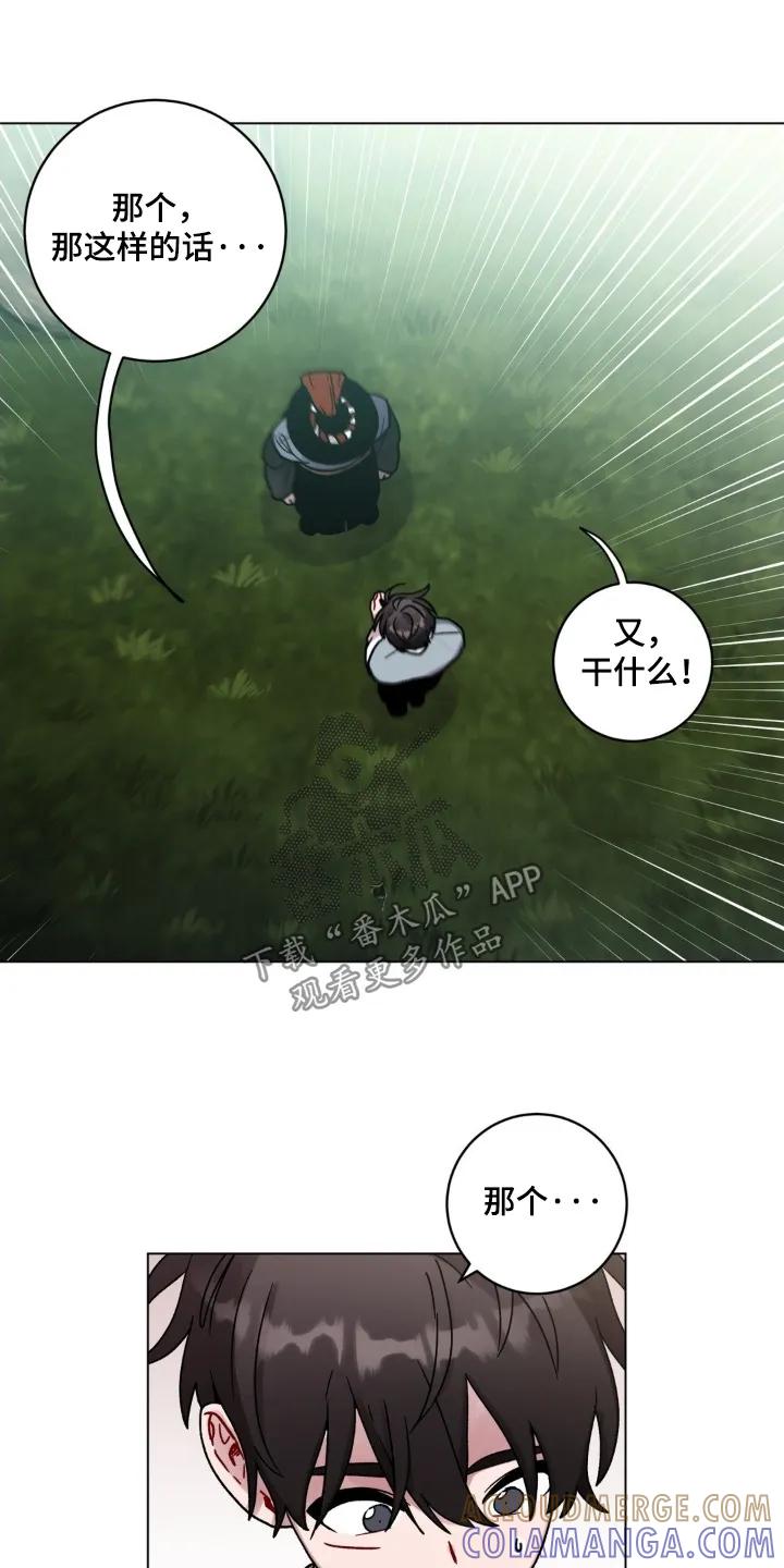 《复生之缘》第189章：出发吧 第5页