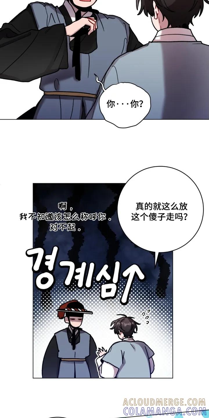 《复生之缘》第189章：出发吧 第7页