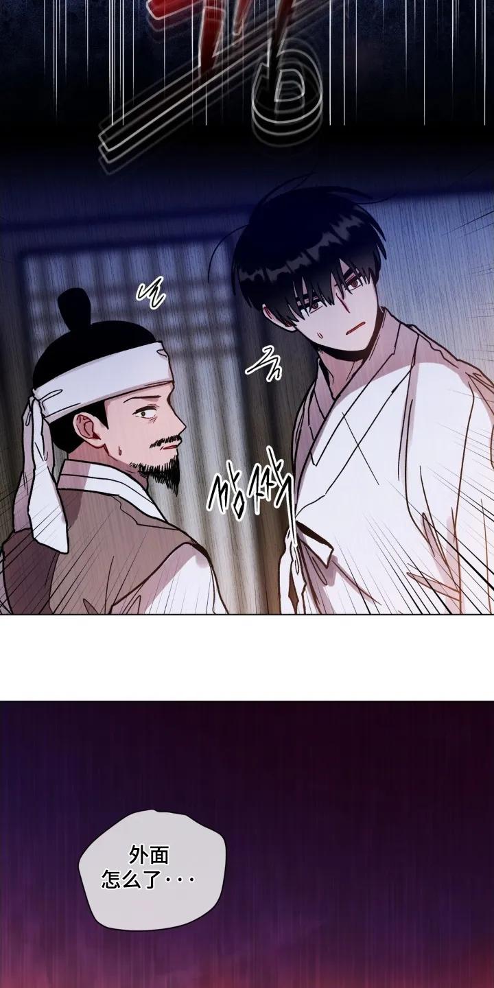 《复生之缘》第189章：出发吧 第22页