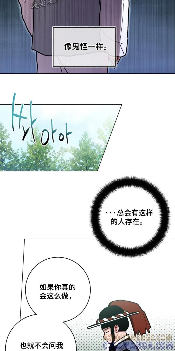 《复生之缘》第189章：出发吧 第3页