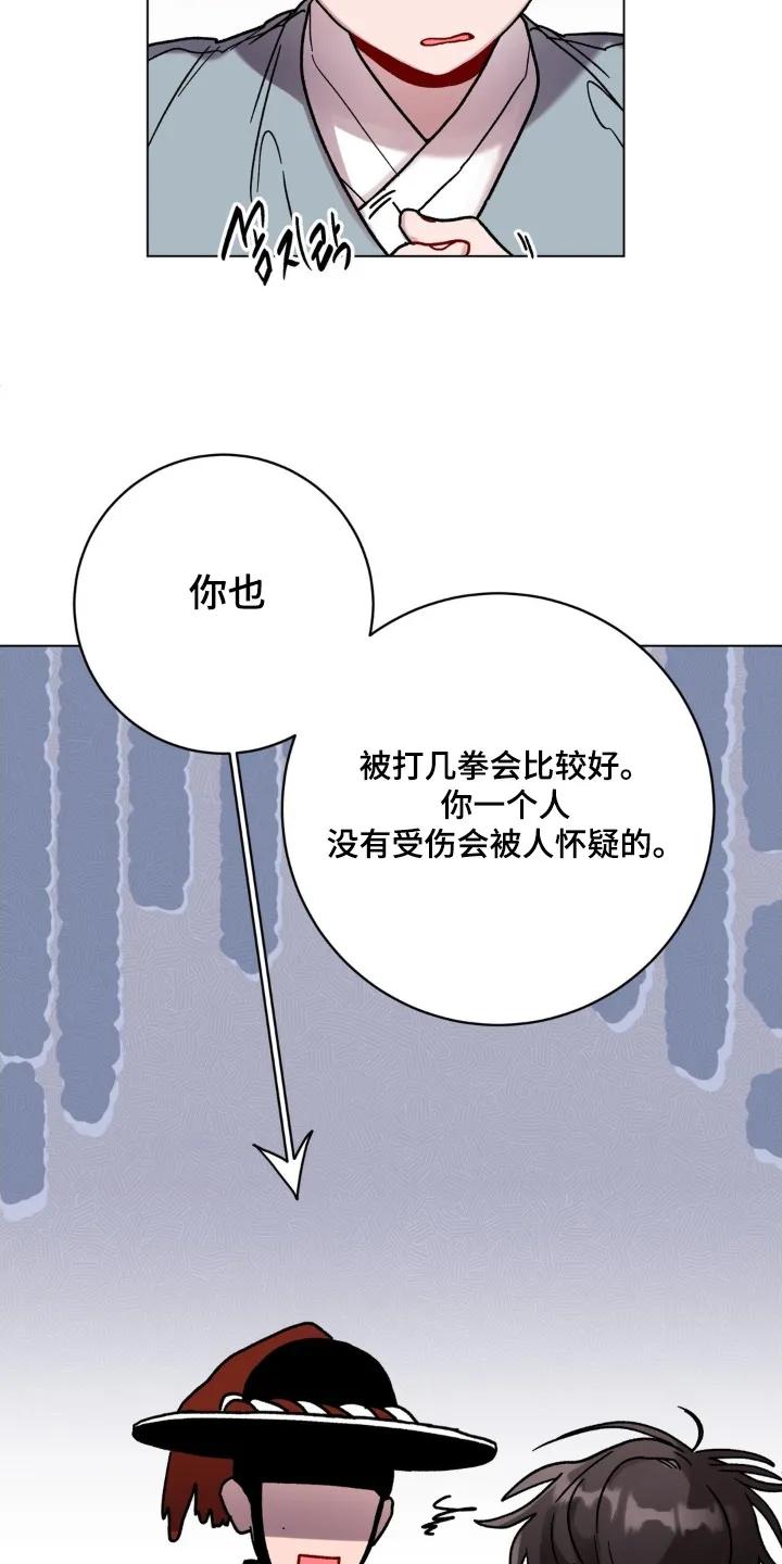 《复生之缘》第189章：出发吧 第6页