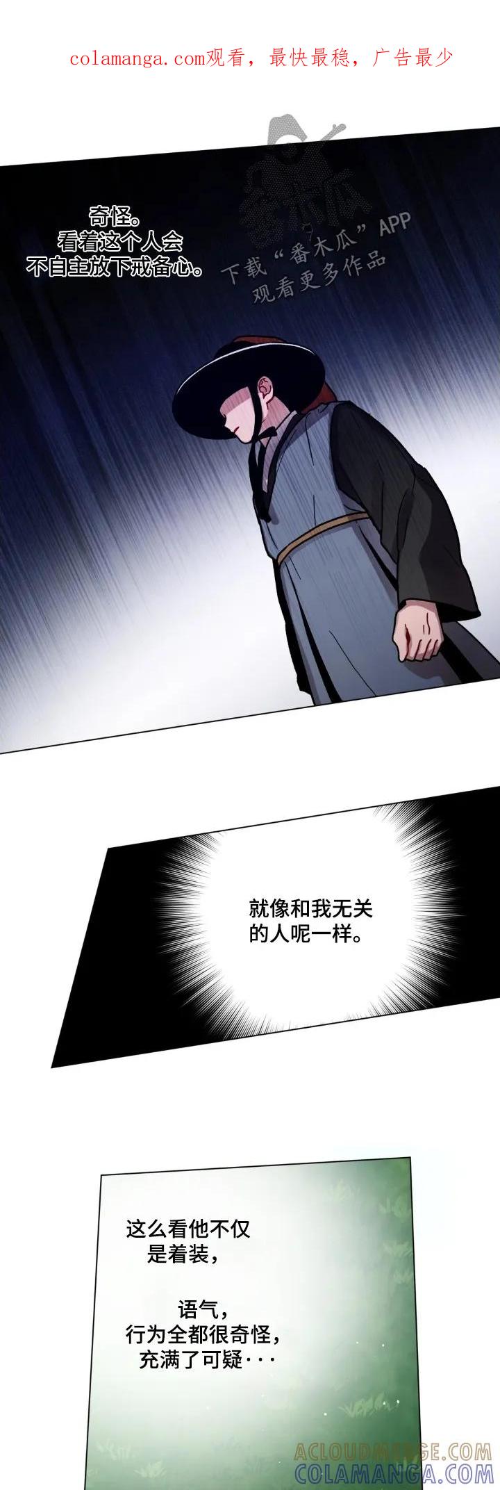 《复生之缘》第189章：出发吧 第1页