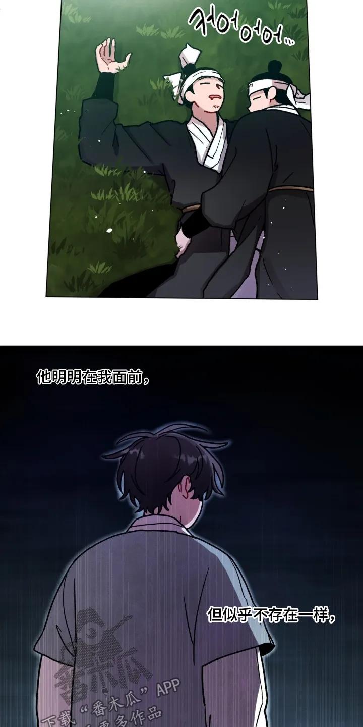 《复生之缘》第189章：出发吧 第2页
