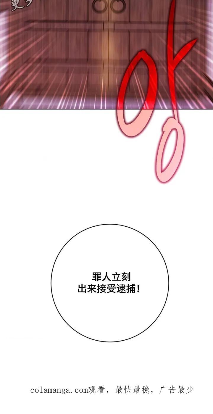 《复生之缘》第189章：出发吧 第24页